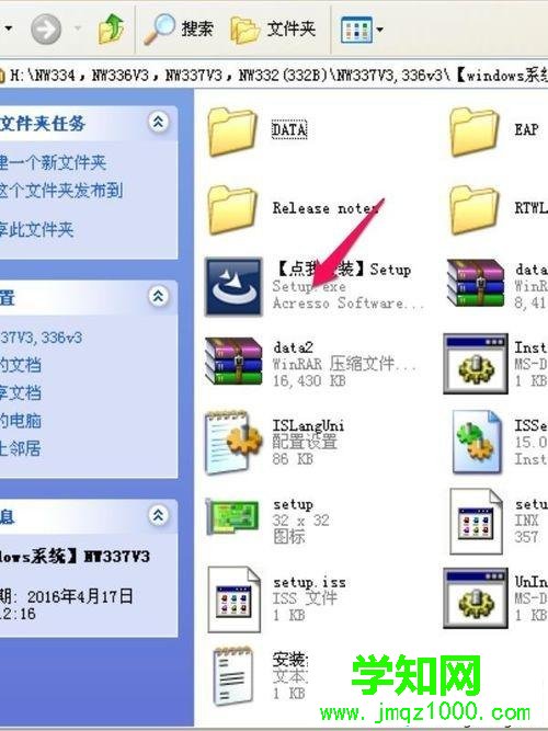 臺式win7系統電腦安裝網卡驅動程序的詳細步驟 臺式win7系統電腦安裝網卡驅動程序的詳細步驟