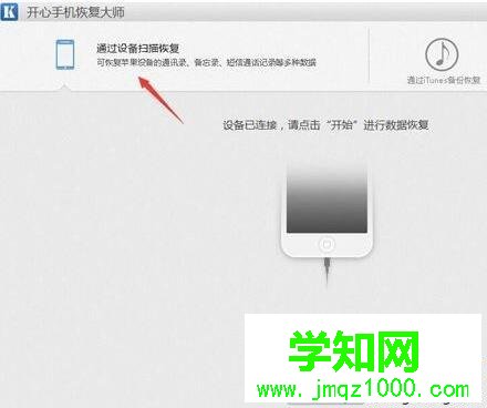 電腦中怎樣找回被刪的微信聊天記錄