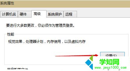 win10虛擬內存怎么增加？win10增加虛擬內存的方法