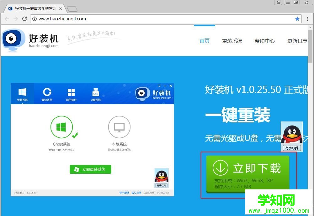 重裝電腦系統軟件哪個好|重裝電腦系統軟件下載