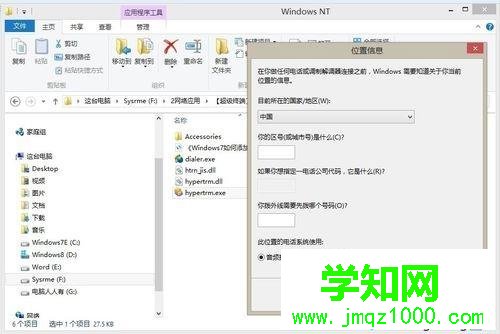 調(diào)制解調(diào)器(Modem) 調(diào)制解調(diào)器(Modem)