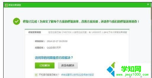 電腦中qq群公告及文件無法打開的解決方法