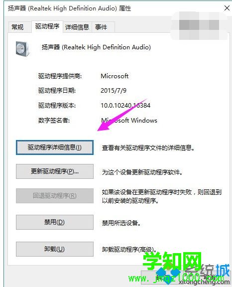 win10怎么沒有聲音？win10電腦沒聲音了如何修復