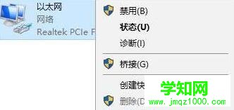 Windows10提示“以太網沒有有效的ip配置”的解決步驟4