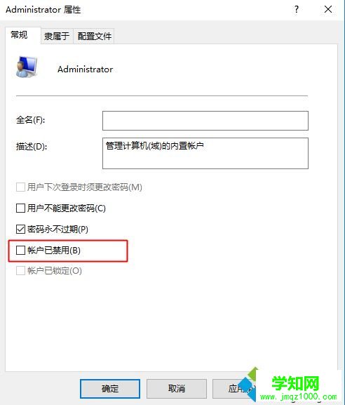 win10家庭版怎么開啟Administrator超級管理員帳戶