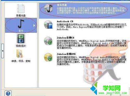 win7系統用nero軟件刻錄音樂CD、汽車CD光盤的方法