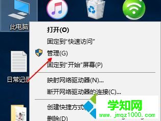 點(diǎn)擊【管理】