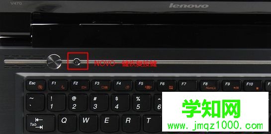 聯想v470 u盤重裝系統步驟1