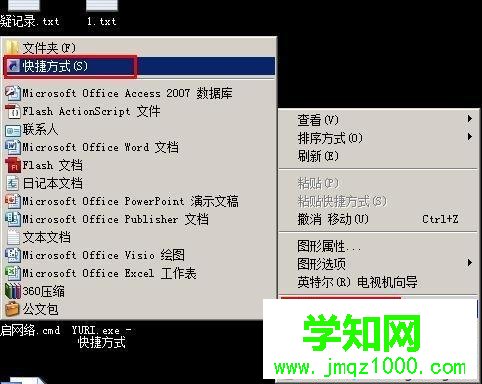 win7系統下紅警2尤里的復仇如何改成窗口化運行