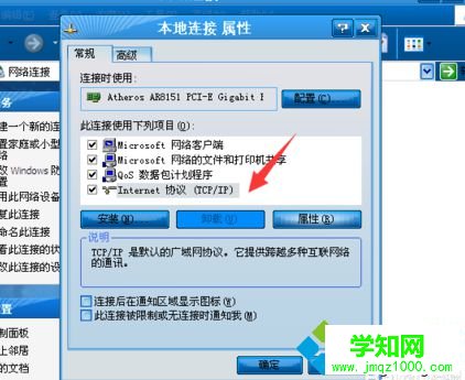 電腦中打開iTunes提示無法驗(yàn)證服務(wù)器play.itunes.apple.com的解決方法4
