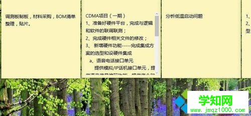 Windows10系統下調出調便簽、便利貼功能的步驟5