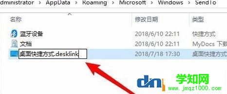 win10無法右鍵發(fā)送到桌面的完美解決方法