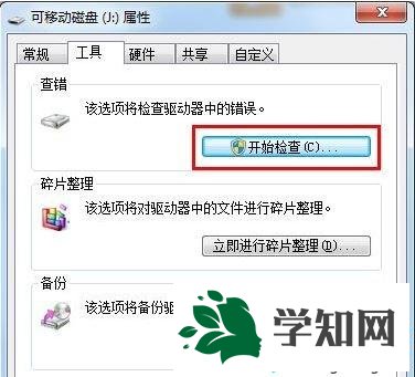 win7系統u盤無法格式化怎么辦 win7系統u盤無法格式化怎么辦