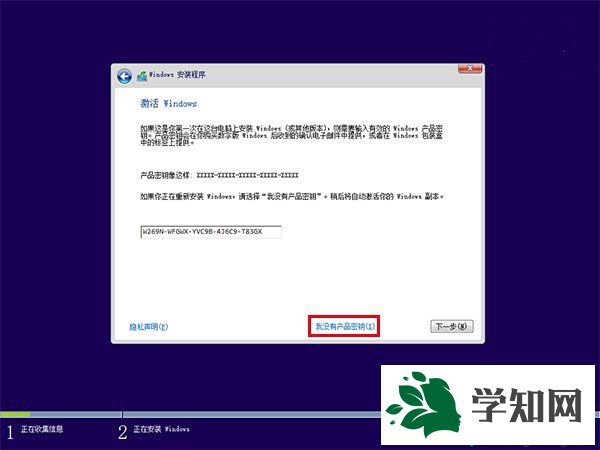 win10 U盤重裝系統步驟4
