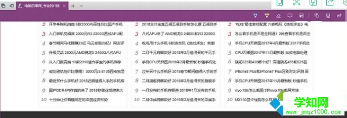 Win10使用Edge瀏覽器長截圖的方法 Win10使用Edge瀏覽器長截圖的方法
