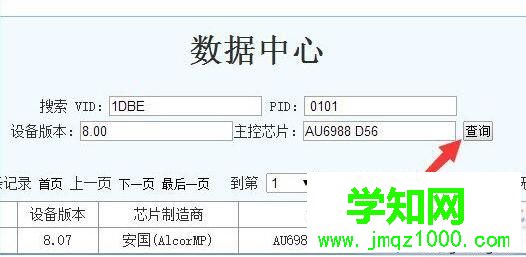 Win10下移動硬盤無法打開提示需要格式化的解決方法三步驟2