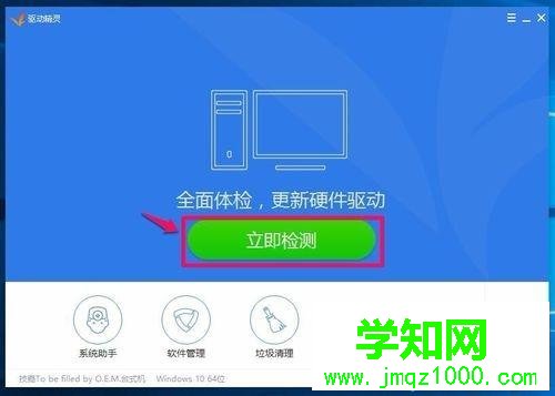 電腦中找不到Realtek高清晰音頻管理器的解決方法