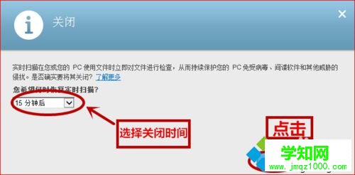 點(diǎn)擊”關(guān)閉"