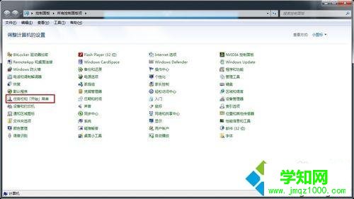 開始菜單并打開