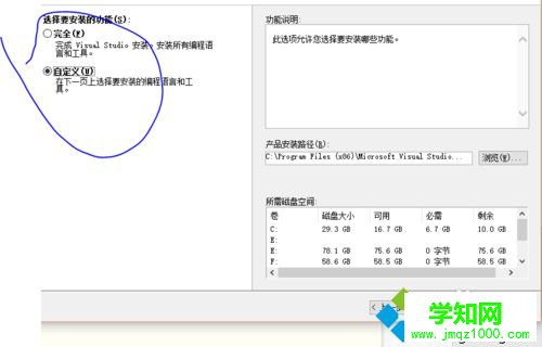win10系統(tǒng)安裝VB2010的步驟4