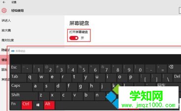 Win10系統shift鍵失靈了的兩種解決方法