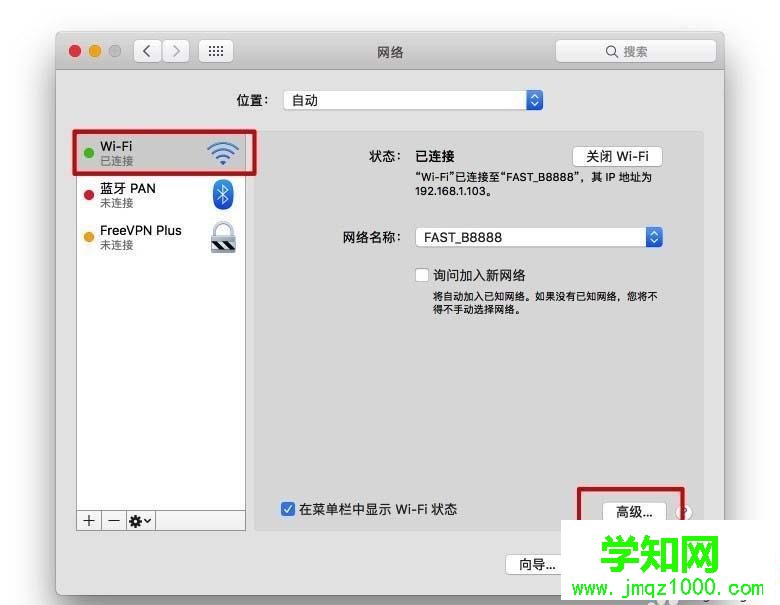 mac系統怎么查看ip地址|蘋果電腦哪里看本機ip地址和dns