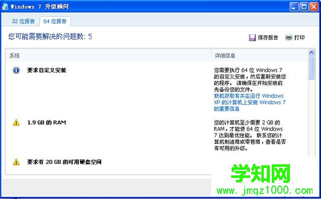 雙核電腦能裝win7嗎|雙核電腦適合安裝win7系統嗎