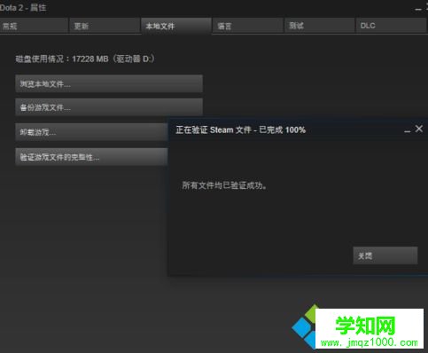 win10steam游戲出現閃退怎么辦|win10steam游戲出現閃退修復方法 win10steam游戲出現閃退怎么辦|win10steam游戲出現閃退修復方法