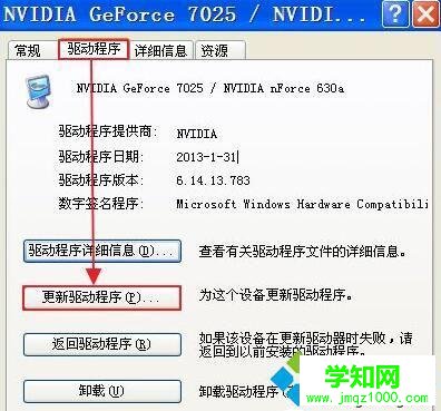 使用Windows組件更新的步驟3