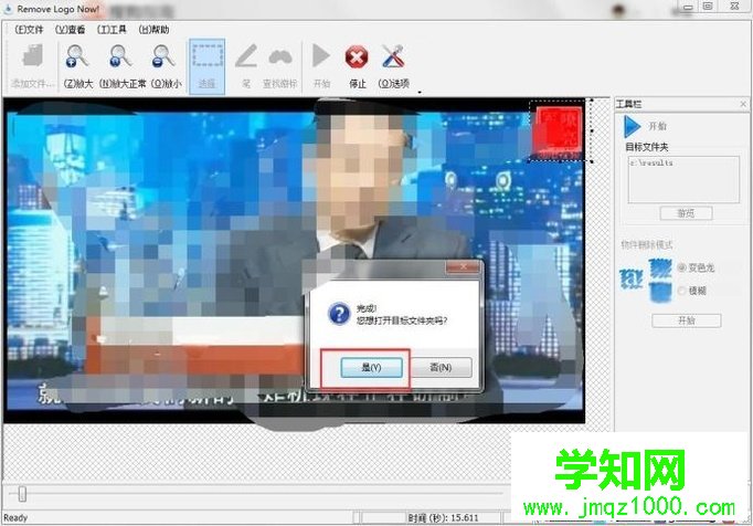 win10系統怎樣去除視頻水印 win10系統怎樣去除視頻水印