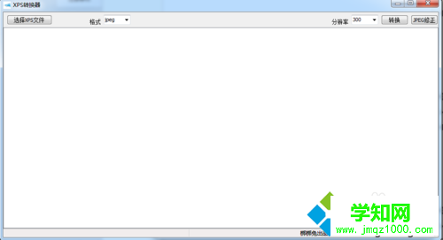 windowsxp系統下將xps文件轉成圖片文件的步驟2
