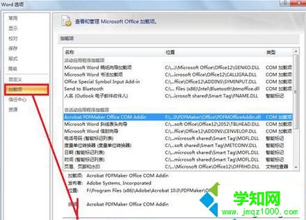 單擊“加載項(xiàng),Com 加載項(xiàng) 單擊“加載項(xiàng),Com 加載項(xiàng)