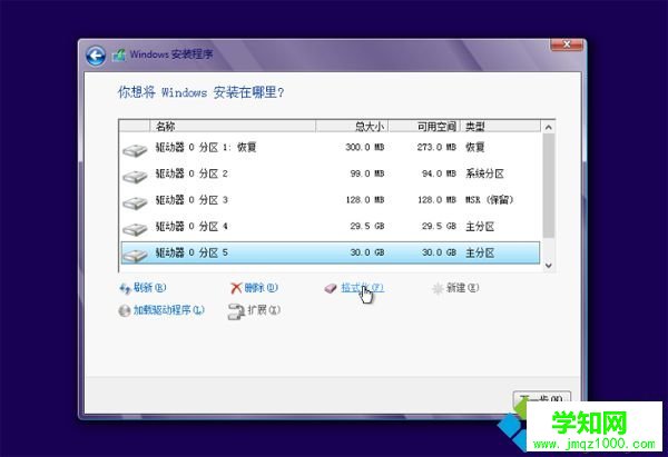 原版系統盤自帶的分區工具進行分區 圖10