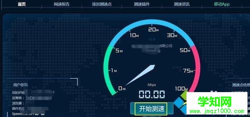 高手教你測試網絡運行速度的方法 高手教你測試網絡運行速度的方法