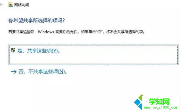windows10系統(tǒng)刪除文件夾需要權(quán)限的處理方法