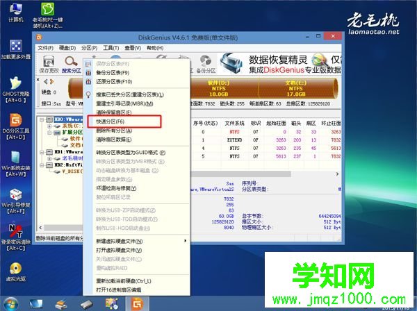 老毛桃安裝原版win7系統(tǒng)步驟4