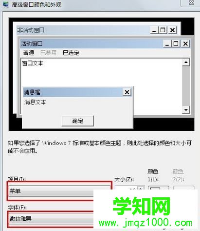 怎么更換電腦系統(tǒng)字體|電腦中自定義系統(tǒng)字體的方法2