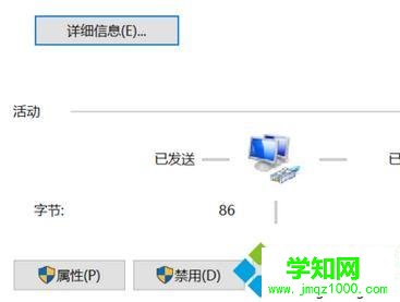 windows10系統(tǒng)下偽裝電腦ip地址的步驟3