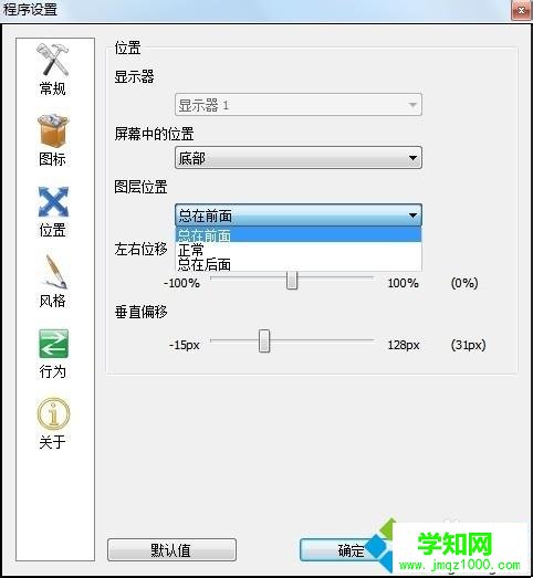 教你用RocketDock將Windows桌面做成蘋果風格