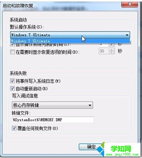 雙系統(tǒng)電腦怎么設(shè)置默認系統(tǒng)|雙系統(tǒng)設(shè)置優(yōu)先啟動項方法 雙系統(tǒng)電腦怎么設(shè)置默認系統(tǒng)|雙系統(tǒng)設(shè)置優(yōu)先啟動項方法