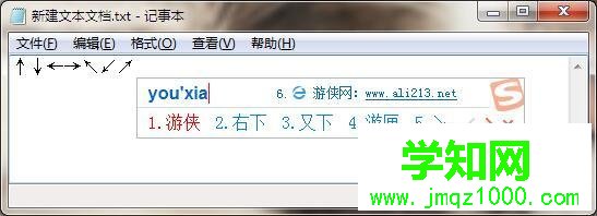 win7斜箭頭符號怎么打出來【圖文】