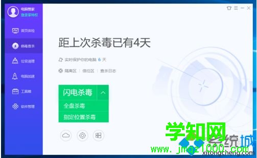如何在win10系安全模式下殺毒|win10進安全模式殺毒的方法 如何在win10系安全模式下殺毒|win10進安全模式殺毒的方法