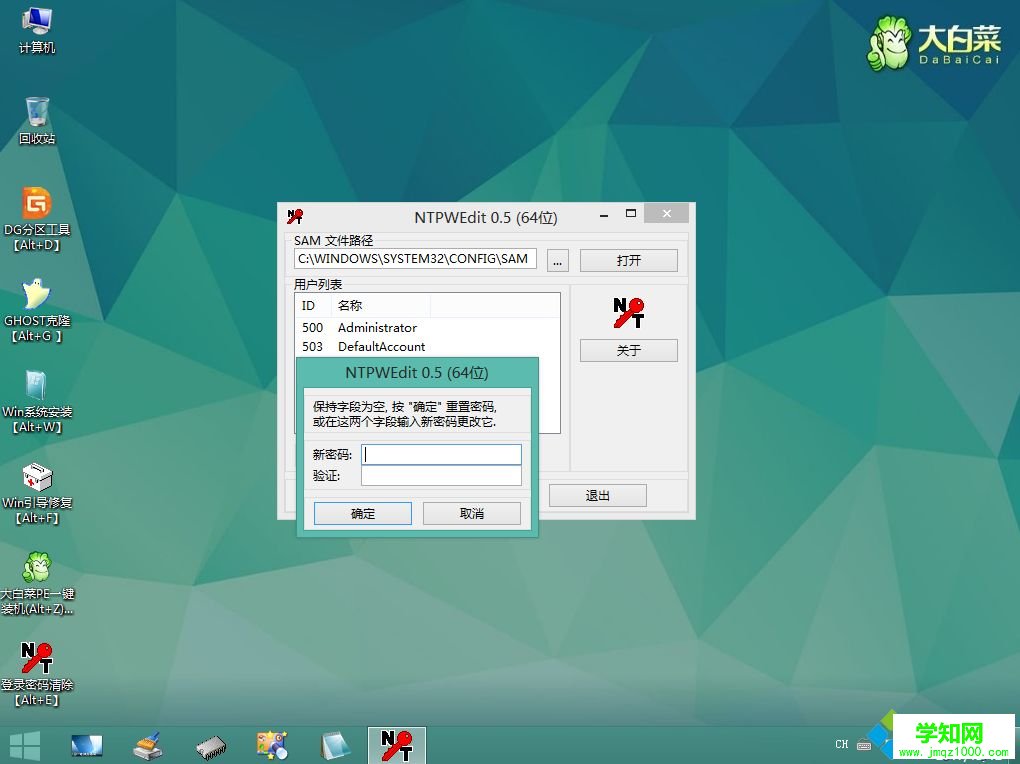 win10帳戶登錄密碼忘記怎么辦|win10本地帳戶密碼忘記解決方法