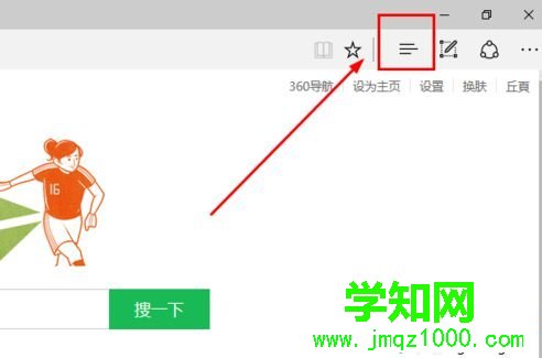 電腦中怎么將360瀏覽器中收藏的網(wǎng)頁導(dǎo)入到Edge瀏覽器中5 電腦中怎么將360瀏覽器中收藏的網(wǎng)頁導(dǎo)入到Edge瀏覽器中5