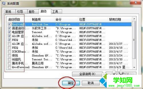 win7系統(tǒng)如何設(shè)置開機(jī)啟動(dòng)項(xiàng)