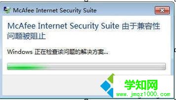安裝不兼容軟件 安裝不兼容軟件