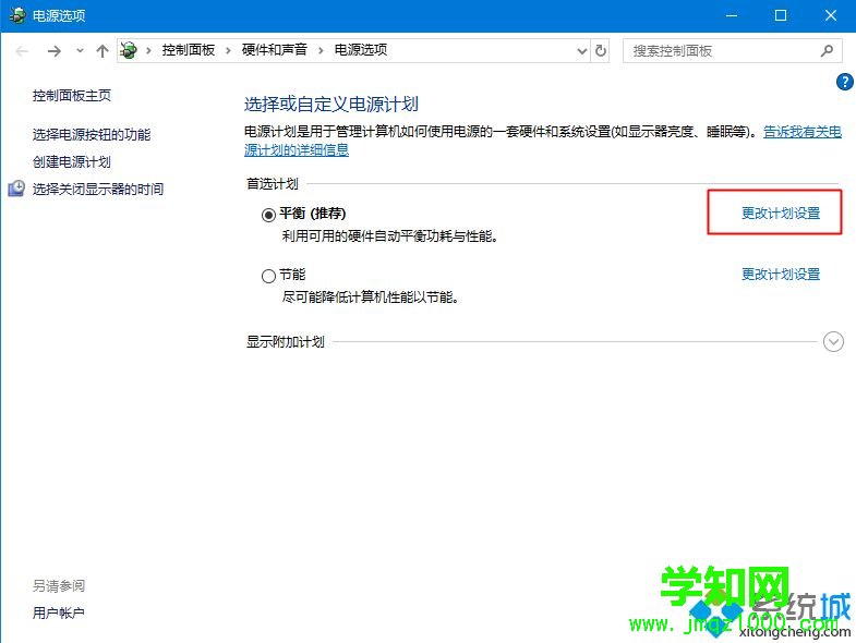 win10總是2分鐘就自動睡眠怎么辦 win10系統自動休眠bug怎么解決