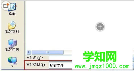 選擇所有文件格式 選擇所有文件格式