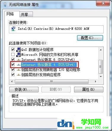 Win7電腦靜態ip怎么設置？Win7電腦設置靜態ip的方法