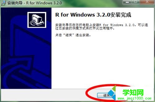 win7系統安裝r語言步驟10 win7系統安裝r語言步驟10